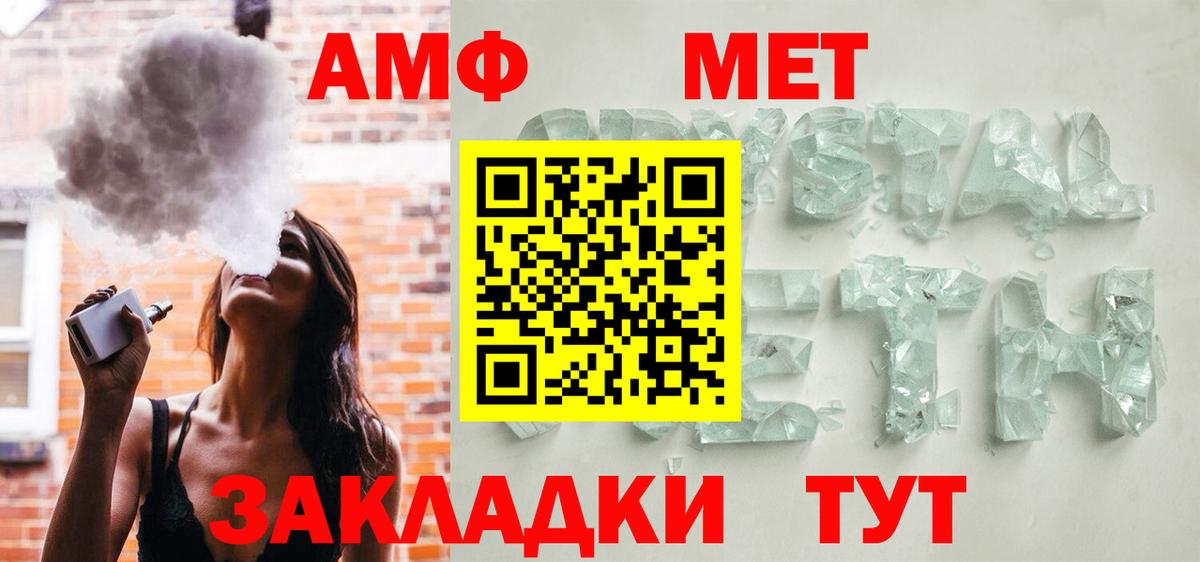 АМФ 98%  АМФЕТАМИН  darknet формула  Amphetamine  Вход с VPN  Конаково 