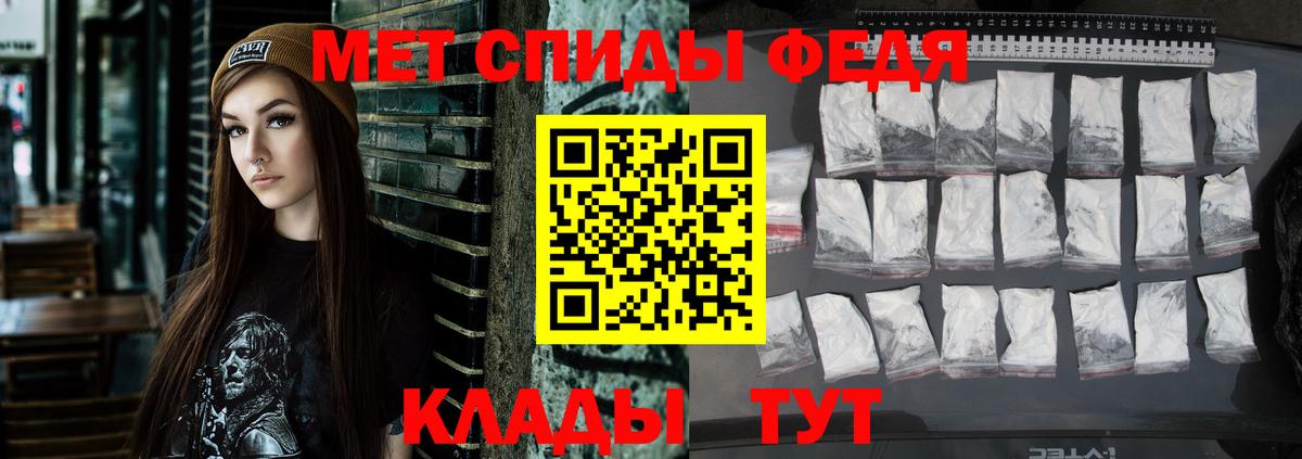 АМФЕТАМИН 97% Конаково