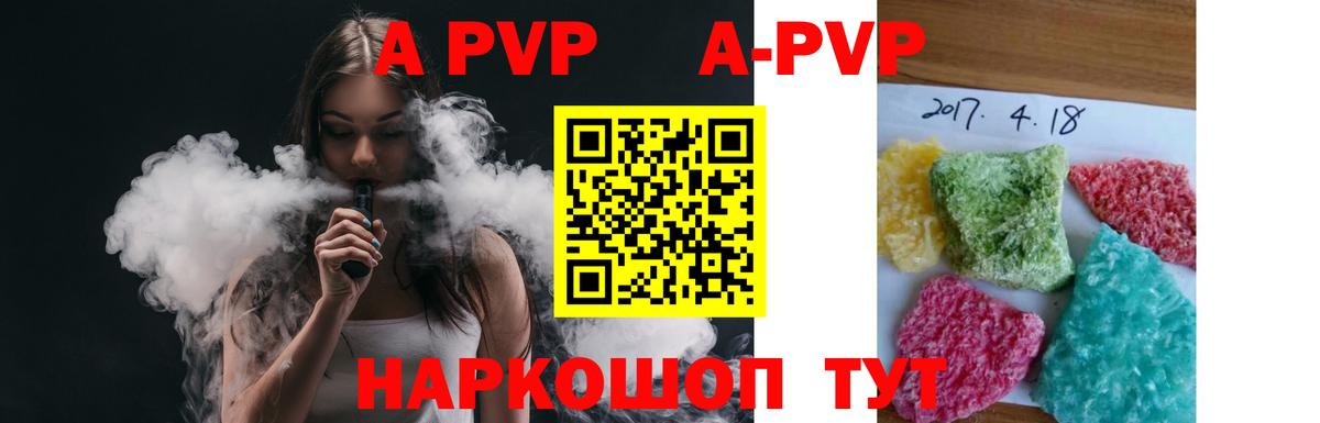 Alpha-PVP СК КРИС  Alpha-PVP Соль  Alfa_PVP VHQ  Вход с VPN  Конаково 