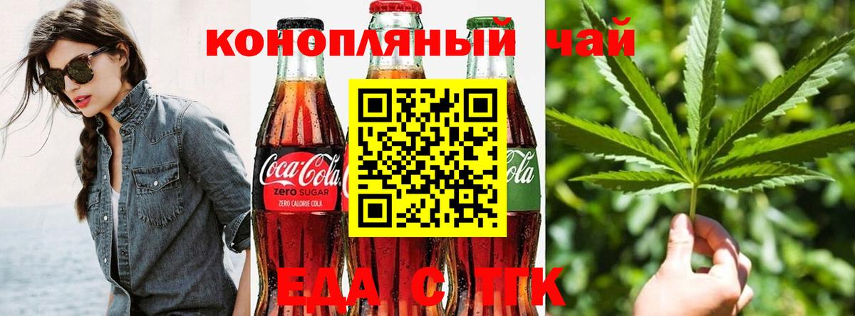 Конаково  Печенье с ТГК конопля  Вход с VPN 