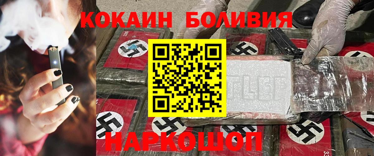КОКАИН  Вход с VPN  Cocaine Columbia  Конаково  КОКАИН 99% 