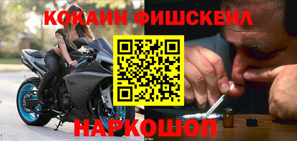 КОКАИН VHQ Конаково