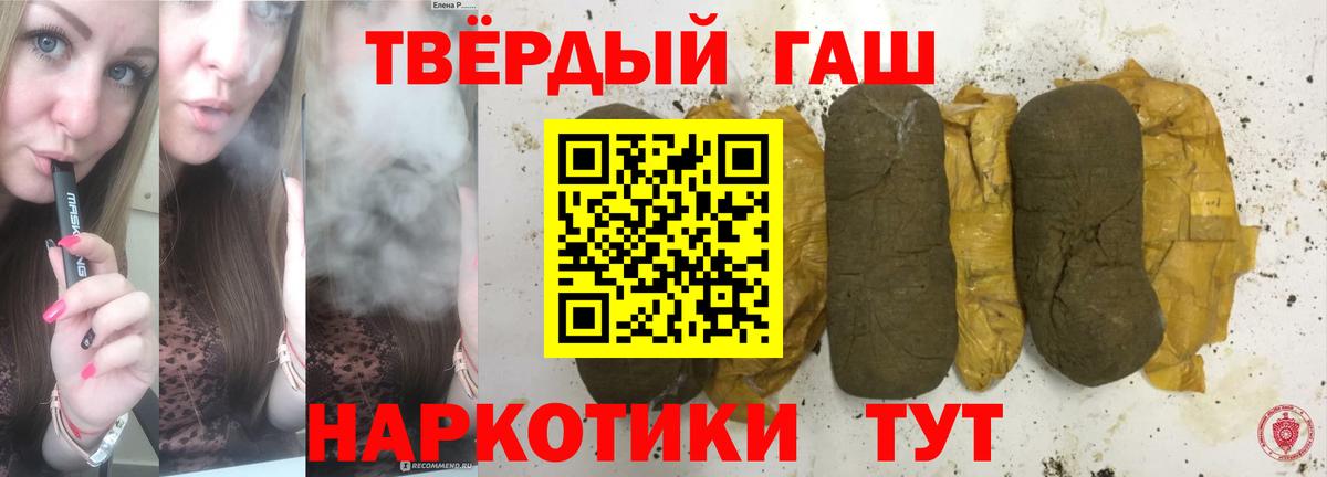 ГАШ hashish Конаково