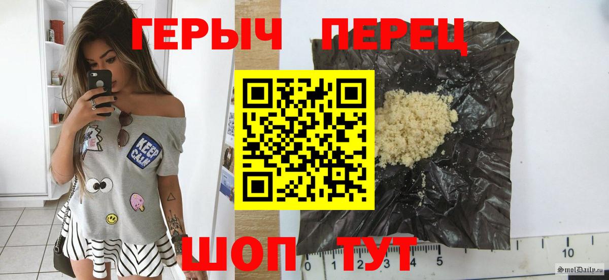 ГЕРОИН белый Конаково