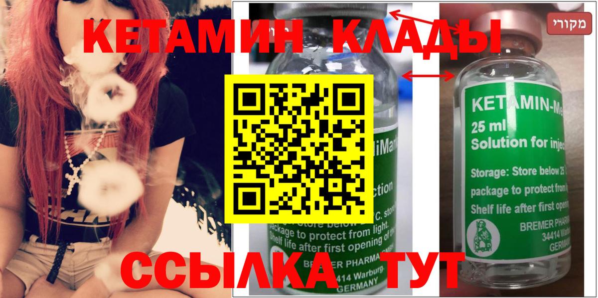 Кетамин VHQ Конаково