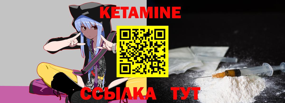 Конаково  Кетамин ketamine  Кетамин ketamine  Вход с VPN 