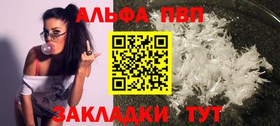 альфа пвп VHQ Кандалакша