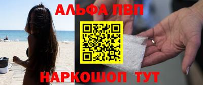 альфа пвп VHQ Кандалакша