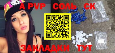 альфа пвп VHQ Кандалакша
