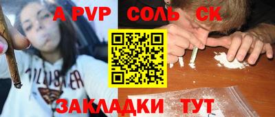 альфа пвп VHQ Кандалакша