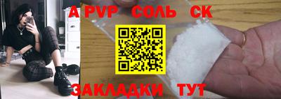альфа пвп VHQ Кандалакша