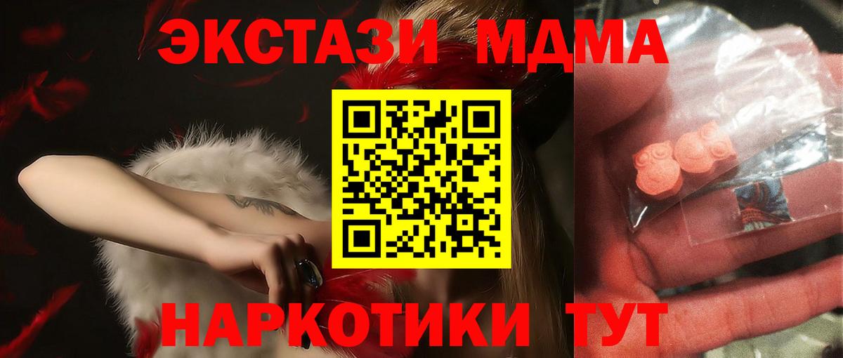 MDMA Molly  Вход с VPN  Конаково  MDMA  MDMA crystal 