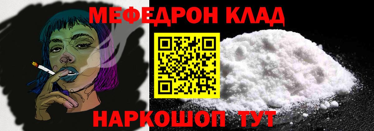 KRAKEN зеркало  Мефедрон  МЕФ  МЯУ-МЯУ VHQ  Вход с VPN  Мефедрон кристаллы  Конаково 