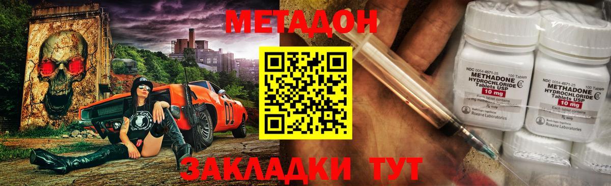 MEGA маркетплейс  Вход с VPN  Метадон белоснежный  Конаково  Метадон methadone 