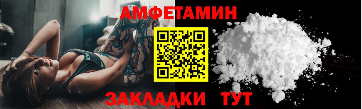 Конаково  МЕТАМФЕТАМИН Декстрометамфетамин 99.9%  Вход с VPN 