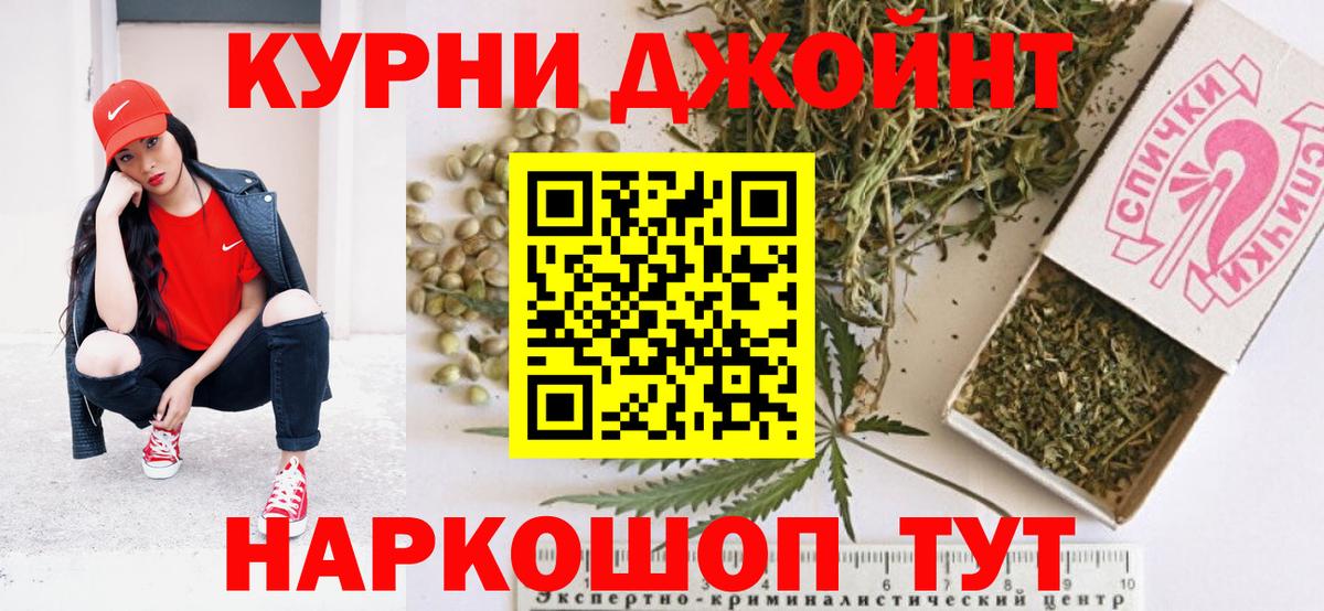 Канабис THC 21% Конаково